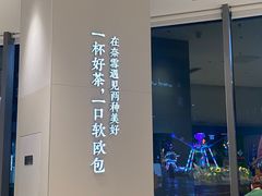 -奈雪的茶(优特汇店)