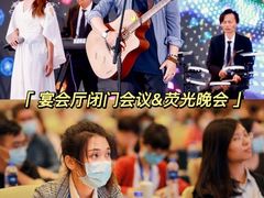 -沉浸北京·团建旅行·密室剧本杀·年会会议轰趴拓展