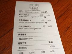 账单-煮叶(悠唐广场店)