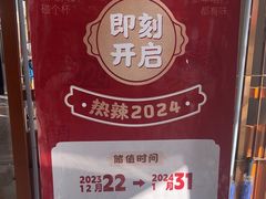 -蒙都43°9羊火锅·赤峰美食(宁城店)