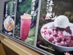-鲜芋仙(苏州干将店)