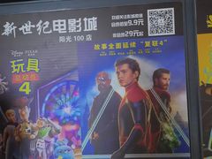 -新世纪电影城(阳光100店)