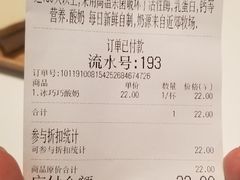 账单-兰熊鲜奶(西直门凯德mall店)