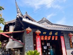 -四海楼(如皋定慧禅寺店)