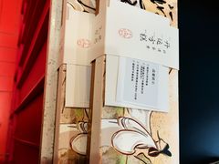 -阮大兴糕团(日月光中心店)