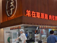-西贝莜面村(朝阳大悦城店)