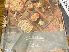 -盐说Salt Talk北美风味西餐厅(海上世界店)
