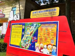 -史努比缤纷世界