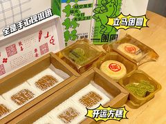 -阮大兴糕团(日月光中心店)
