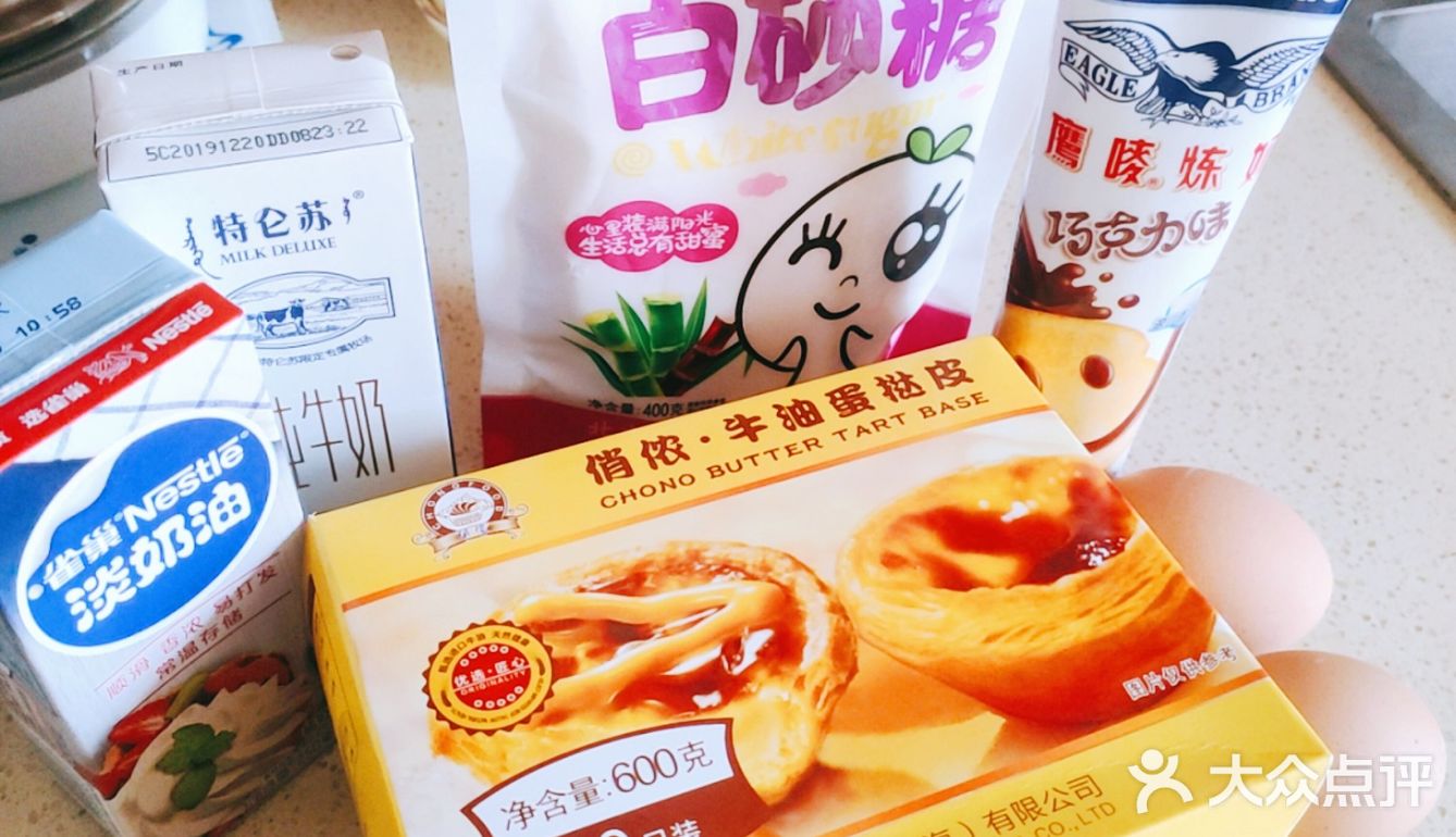 [调皮]菜谱—[加油]超级简单又好吃的葡式蛋挞