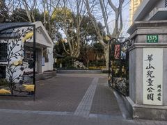 -华山儿童公园
