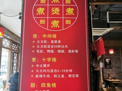 -重庆渝达老火锅(春熙路店)