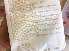 -好利来(八角店)