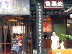 门面-锦里结义楼