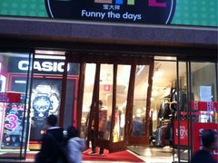 -宝大祥青少年儿童购物中心(南京东路店)