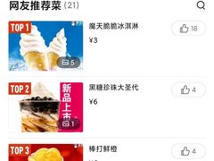 -蜜雪冰城(东方广场德胜楼店)