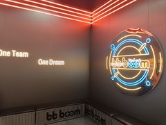 -bb boom运动闯关密室·聚会团建·家庭亲子(龙湖西溪天街店)