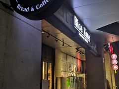 -RiceZone乐食尊纯米面包坊(望京店)