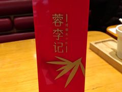 -蓉李记成都名小吃(二七万达店)