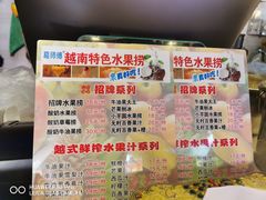 -葛师傅越南特色水果捞(建政南路总店)