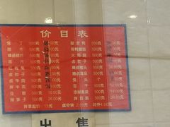 -红星兔丁(武侯祠店)