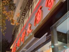 门面-光明邨大酒家(淮海路店)