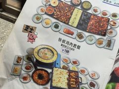 菜单-金顺碳烤肉(1号店)