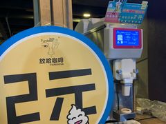 -放哈·甜醅子奶茶创造者(正宁路店)