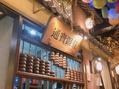 -淀里船宴(裕华东路店)