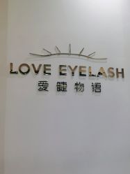 -爱睫物语·疗愈美睫美甲