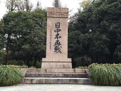 -柳浪闻莺公园