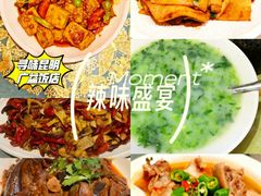 -广益饭店·云南菜·传统滇菜(翠湖北门书屋店)