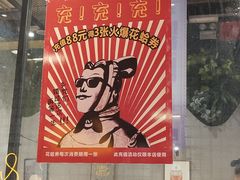 -阿记烧烤(大兴新区店)