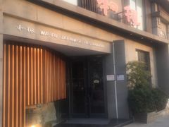 -和枫(众意路店)