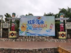 -南宁方特东盟神画