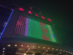 -国惠大酒楼(宝龙店)