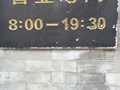 -北京稻香村(田村店)