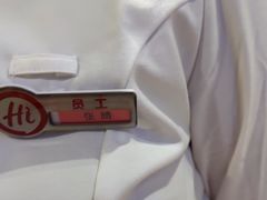 -海底捞火锅(海澜财富中心店)
