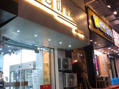 门面-白色日记·手作酸奶(麦凯乐店)