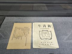 -烟台市博物馆