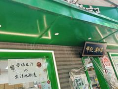 -年记·兴顺斋 牛街清真熟食小吃店