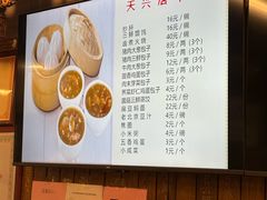-天兴居(鲜鱼口街店)