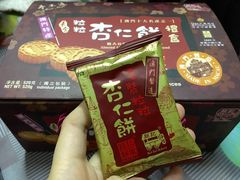 -钜记手信(兴华楼店)