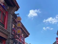 -古文化街旅游区