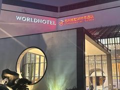 -苏州独墅湖世尊酒店