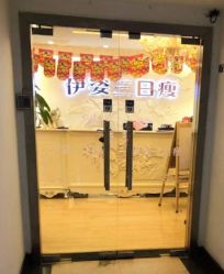 -伊姿衫日瘦 ·科技瘦身 ·纤体美妍