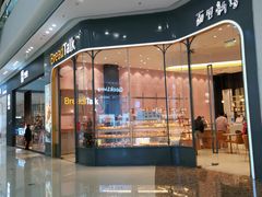 -面包新语(融创茂店)