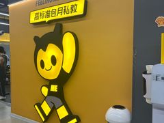 -FEELINGME乐刻私教馆·健身(文鼎财富店)