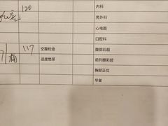 -爱康国宾体检中心(总部基地分院)