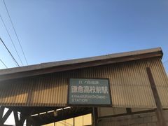 -灌篮高手动画打卡地